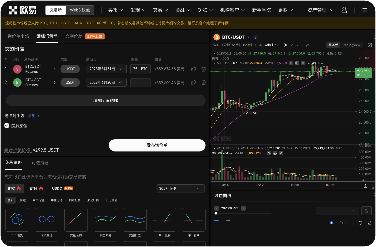 什么是加密挖矿基金